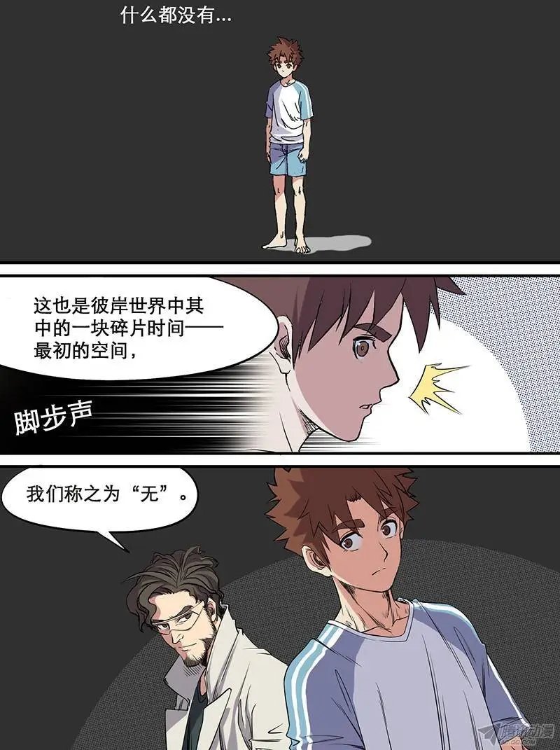 第58话 时空