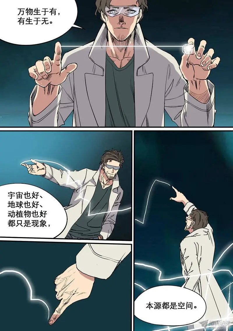 第58话 时空