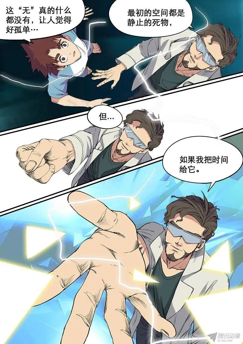 第58话 时空