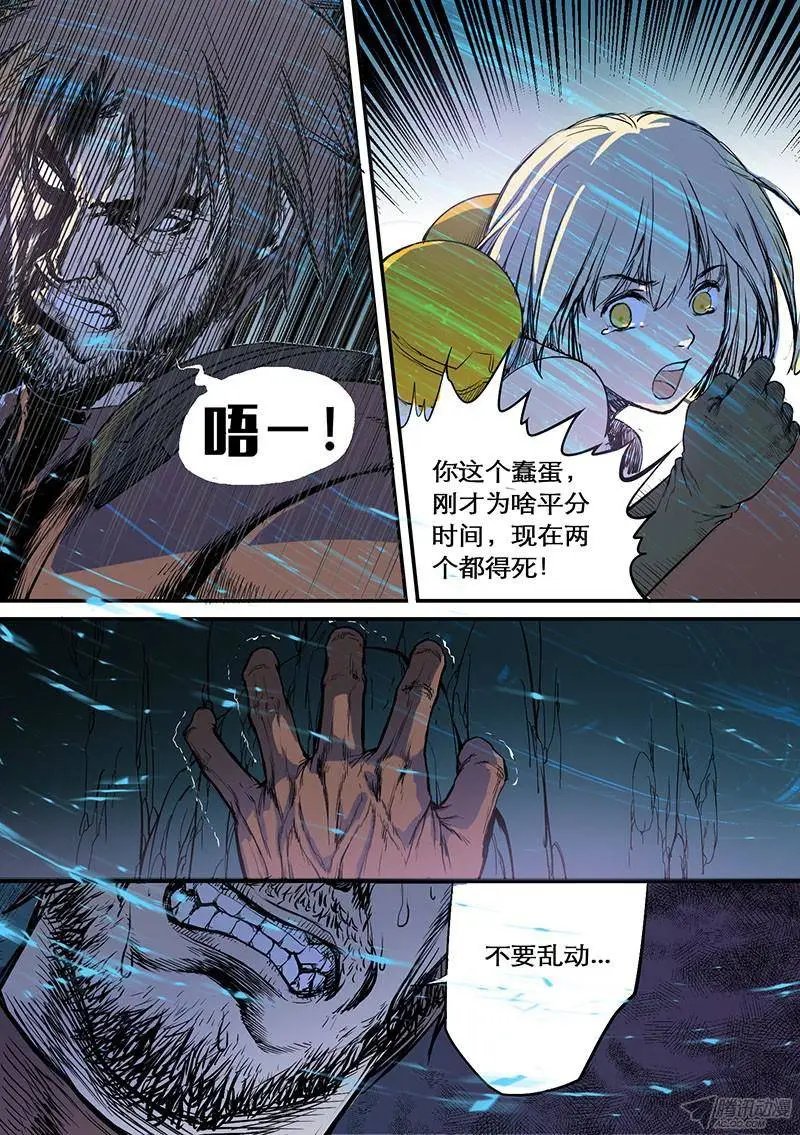 第61话 共死