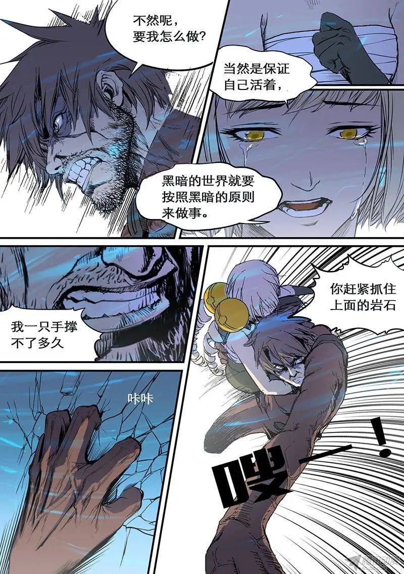 第61话 共死
