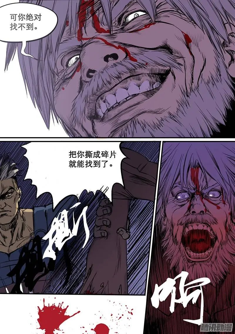 第63话 不屈