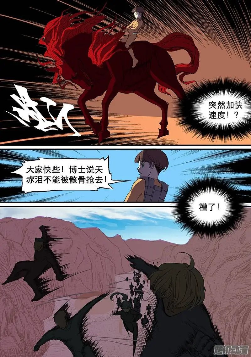 第63话 不屈