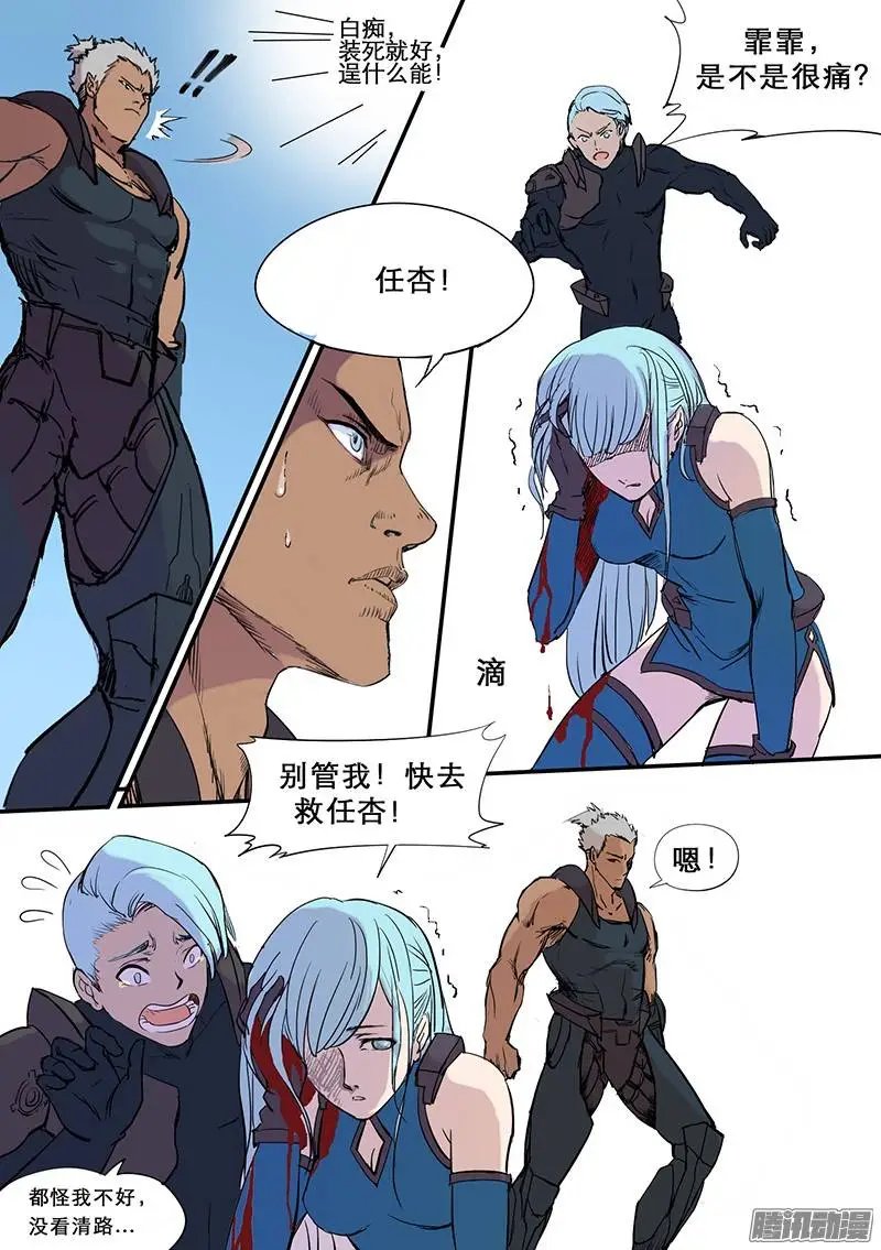 第64话 别死哟