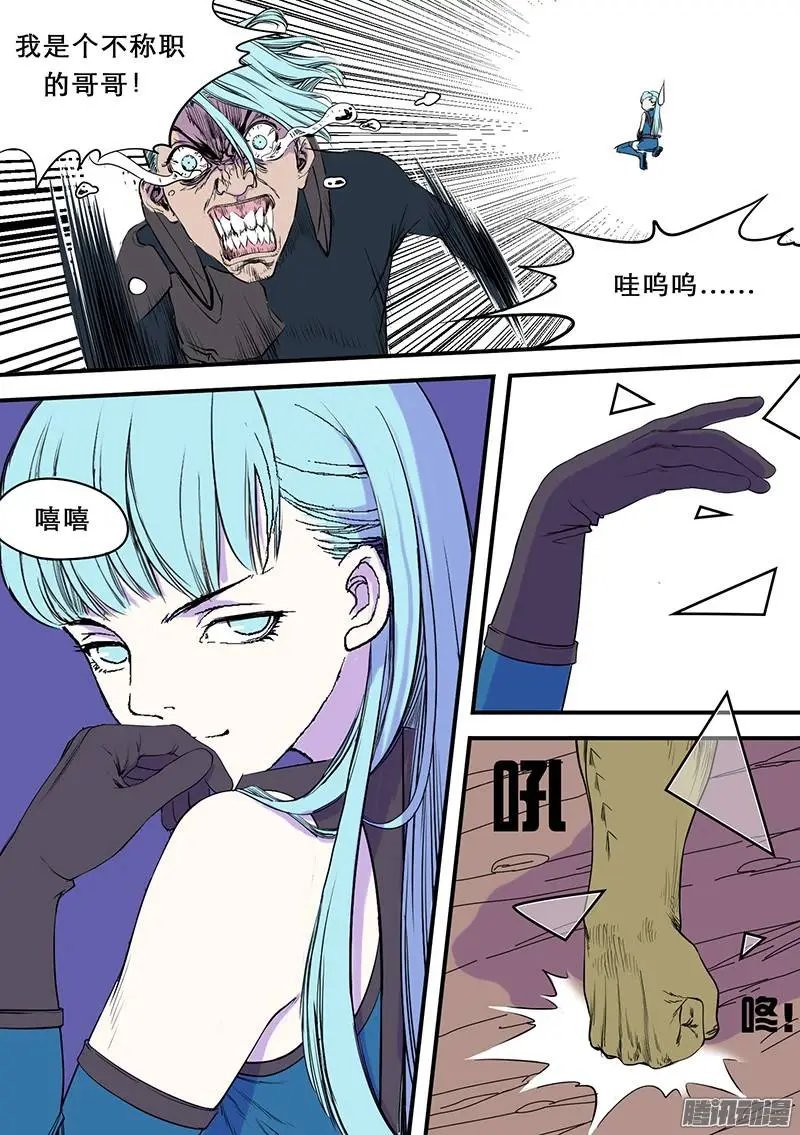 第64话 别死哟