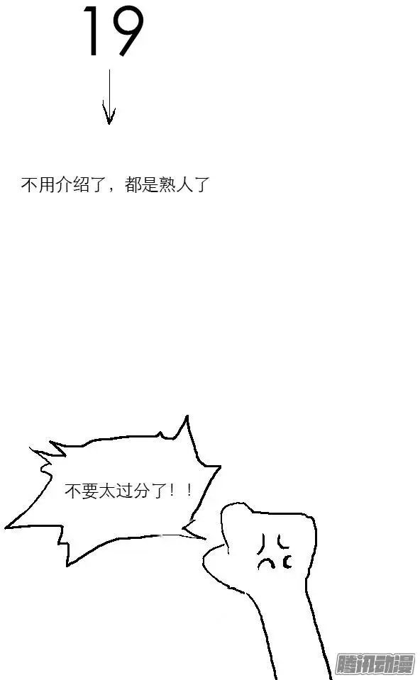 第64话 别死哟