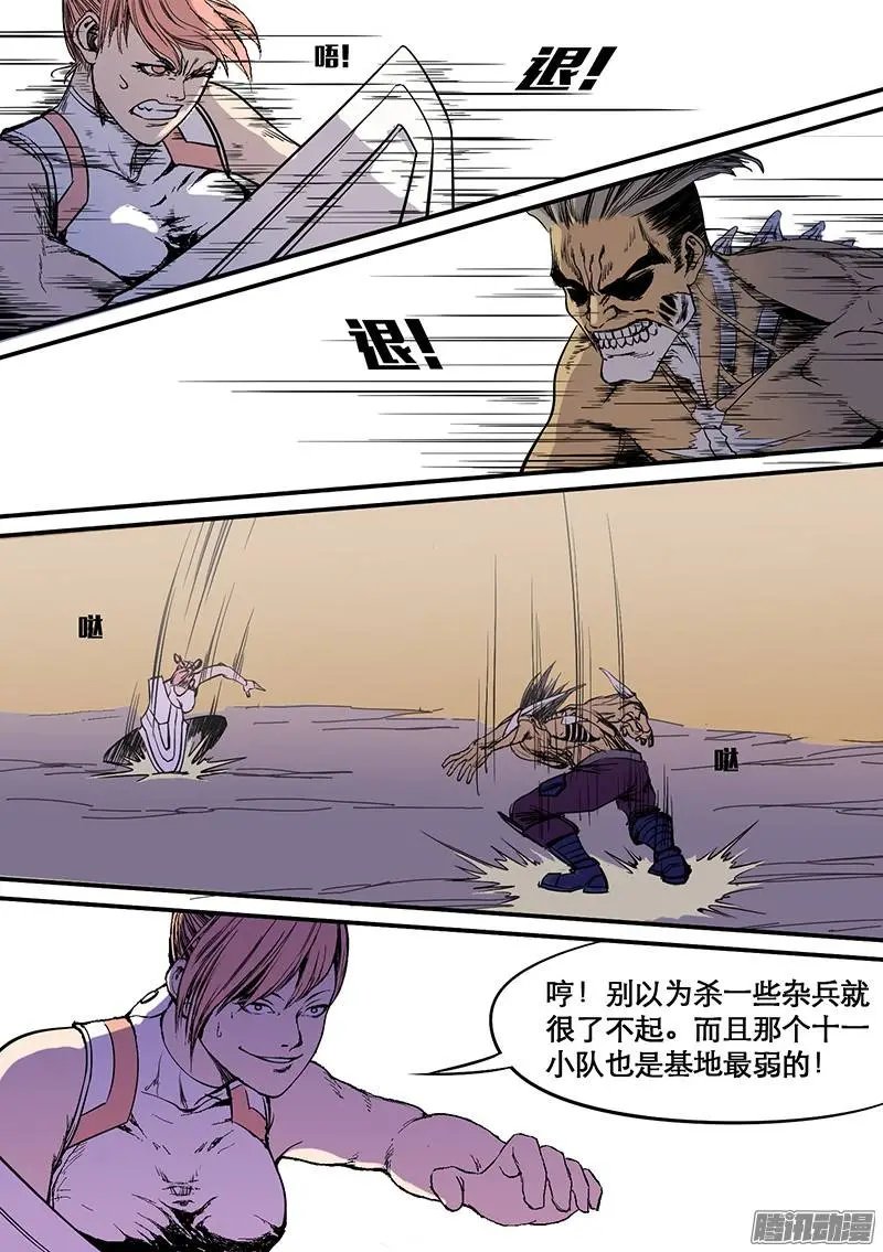 第65话 高等人