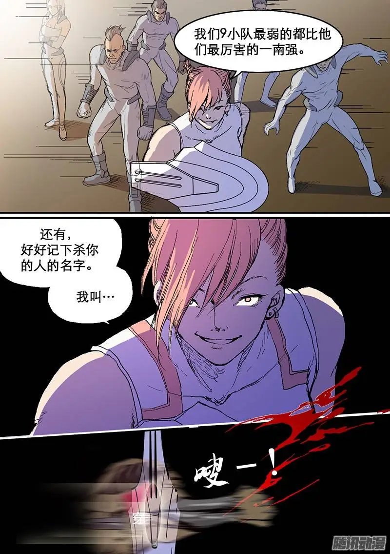 第65话 高等人