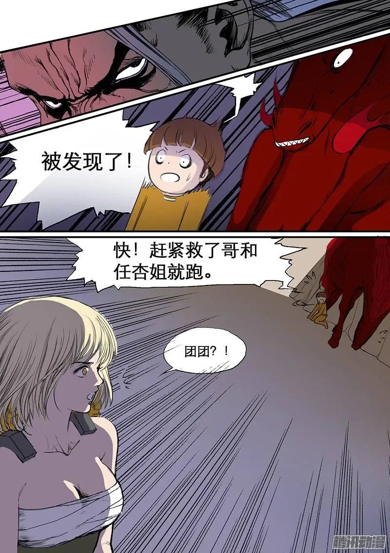 第66话 逃