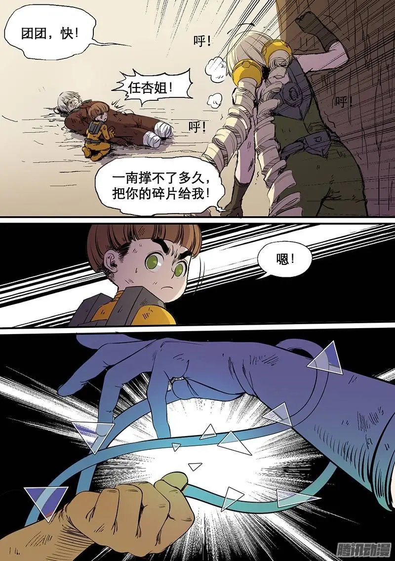 第68话 天女