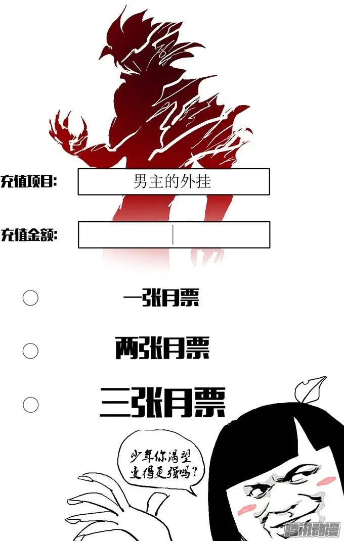 第70话 烈马