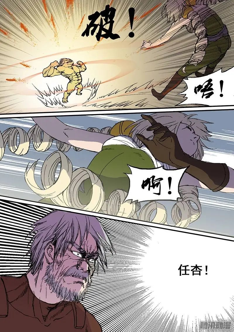 第71话 狗屁正义