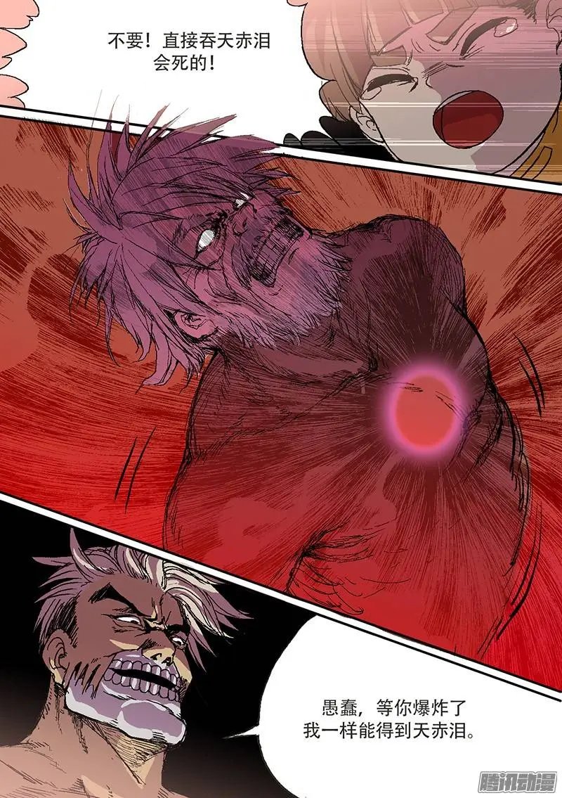 第71话 狗屁正义
