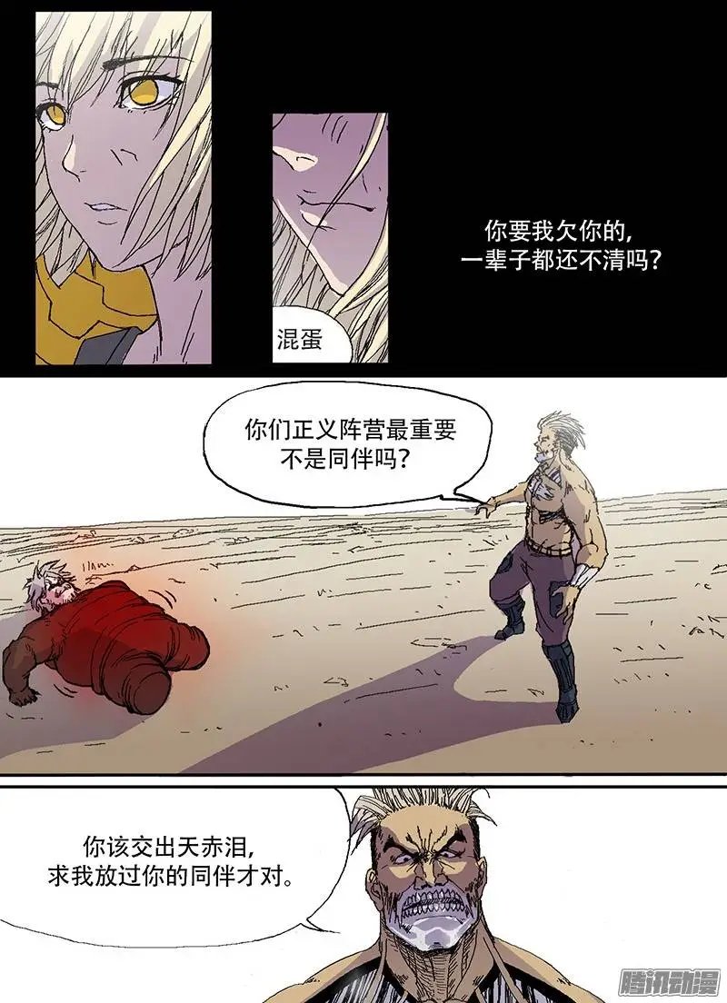 第71话 狗屁正义