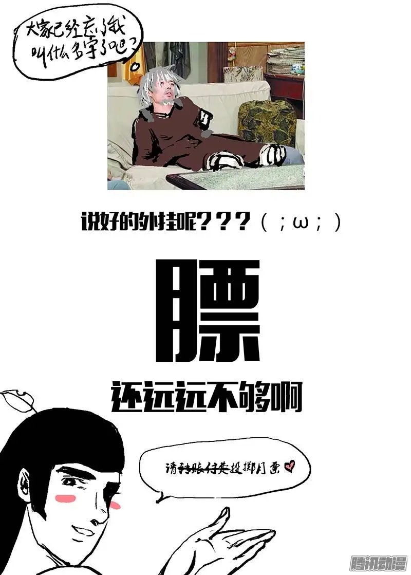 第71话 狗屁正义