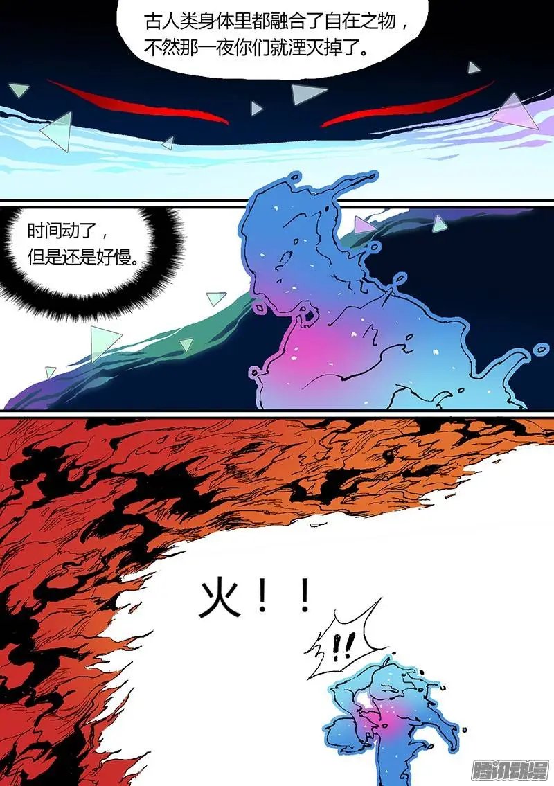 第73话 重生