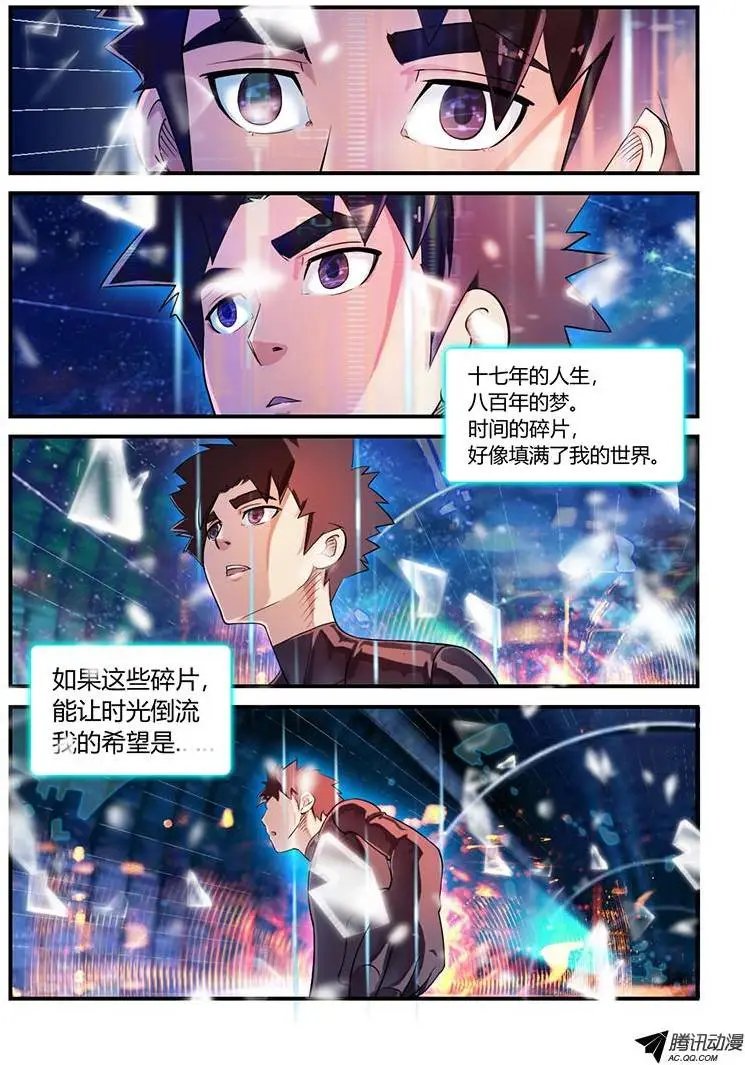 第8话 要命的考核（01）