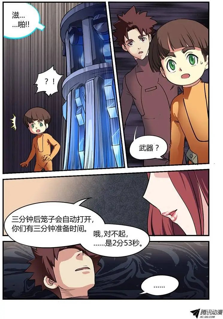 第9话 要命的考核（02）