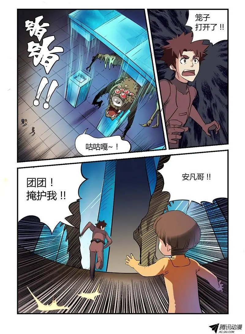 第9话 要命的考核（02）