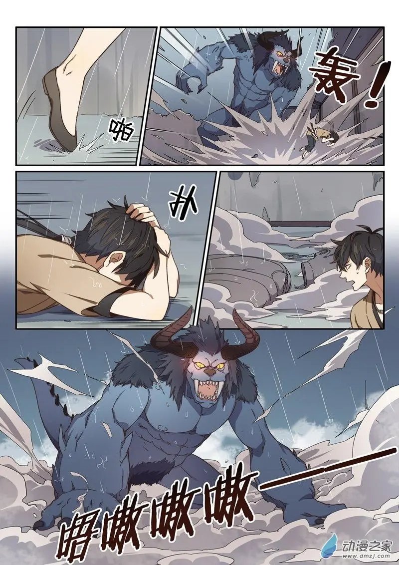 第05回 共斗异兽