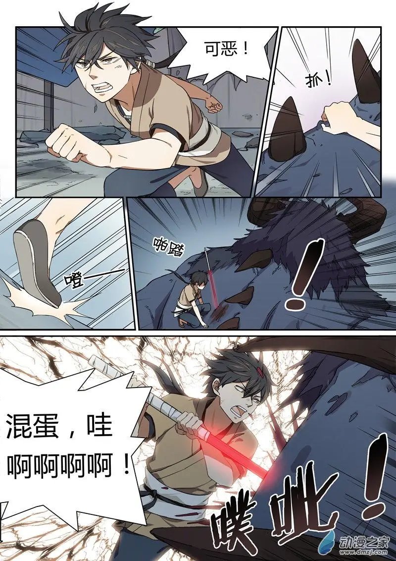 第05回 共斗异兽