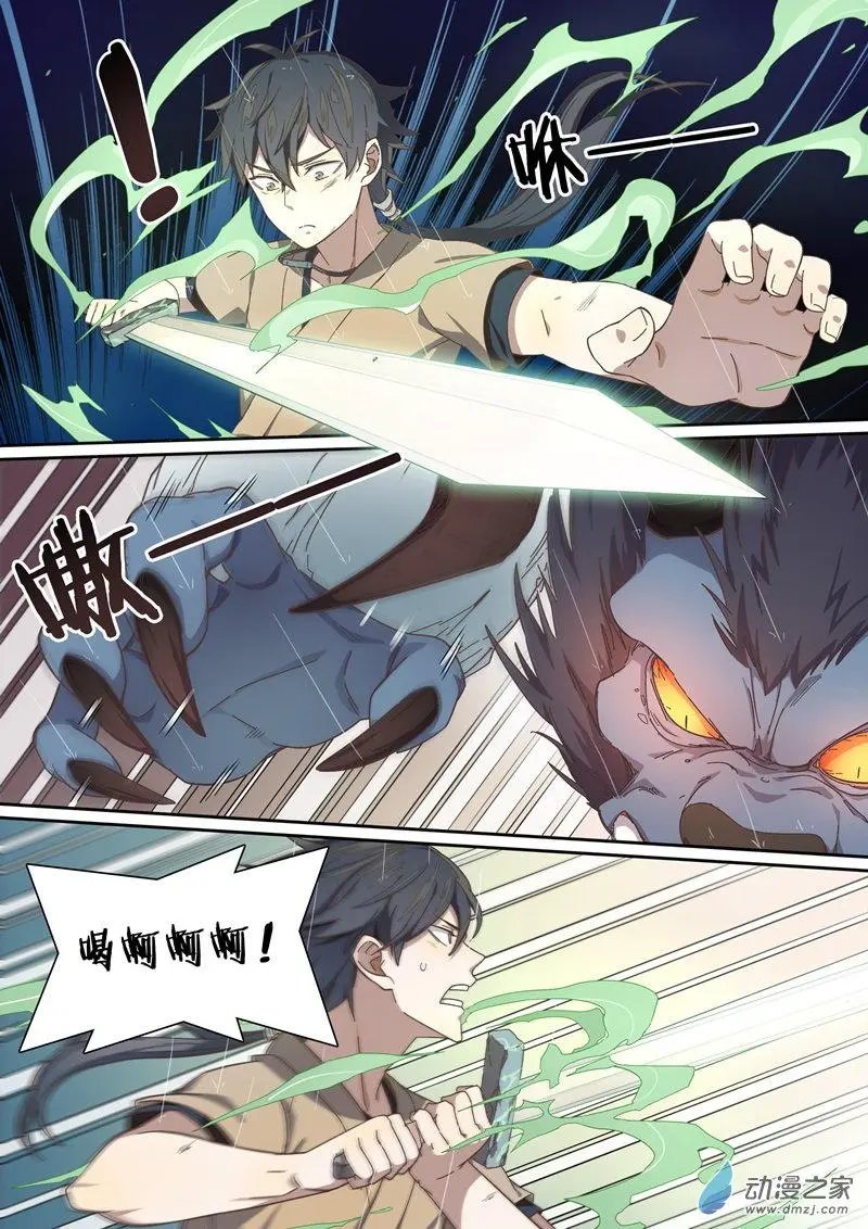 第06回 林琰入梦魇