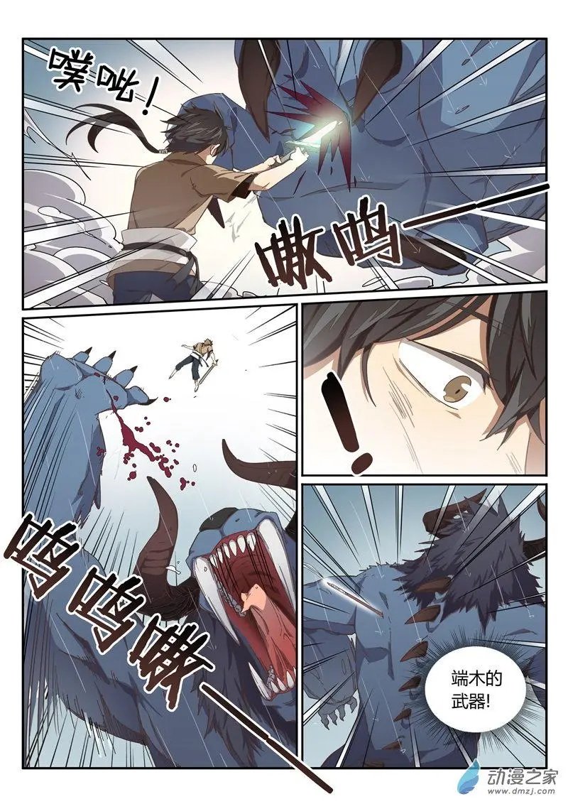 第06回 林琰入梦魇