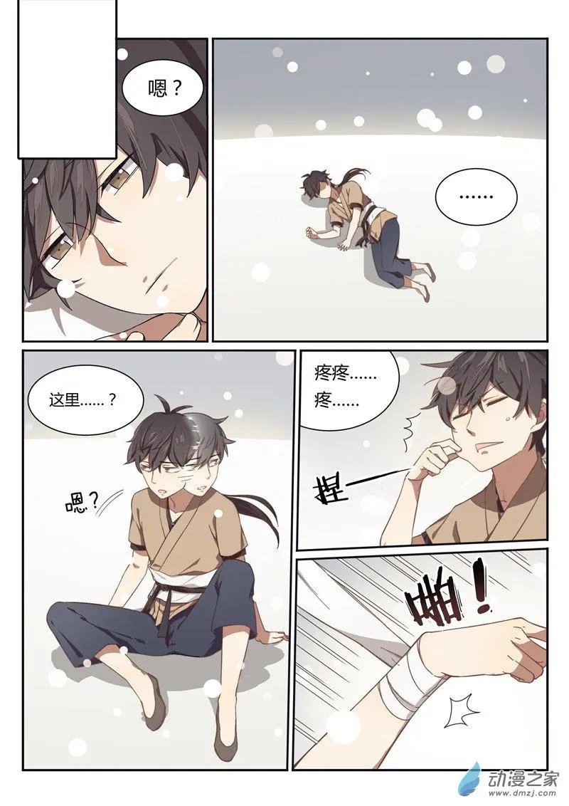 第06回 林琰入梦魇
