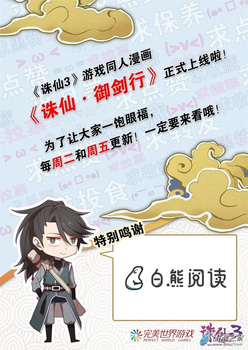 第06回 林琰入梦魇