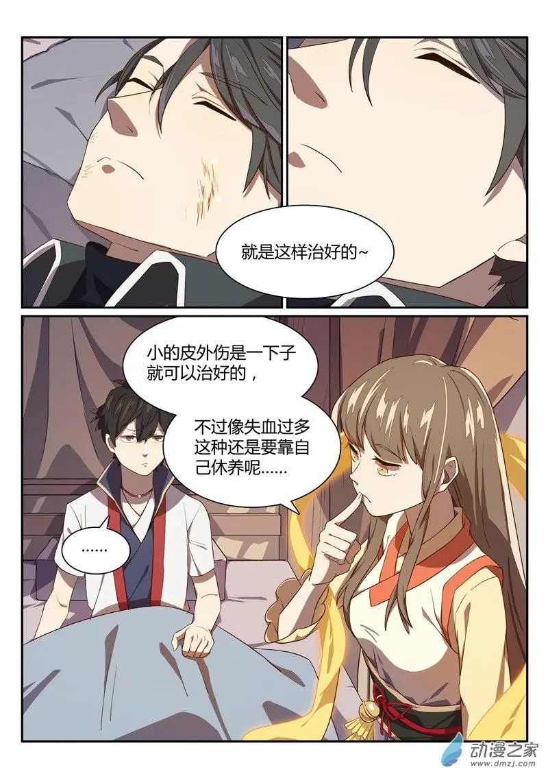 第07回 “我在等你们”