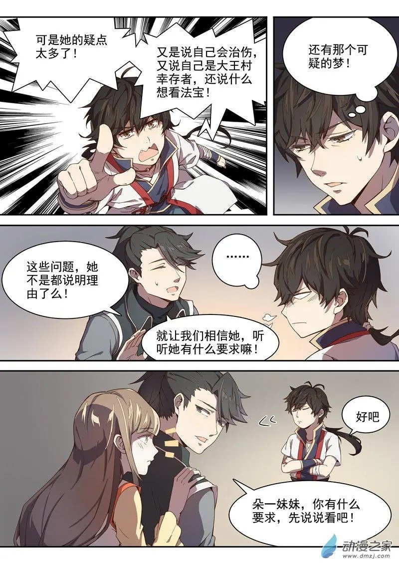 第09回 苍寒？苍寒！