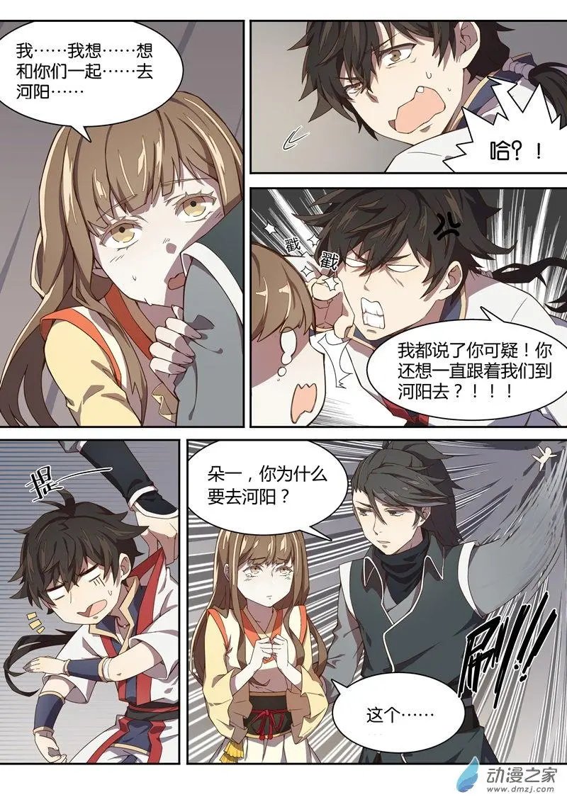 第09回 苍寒？苍寒！