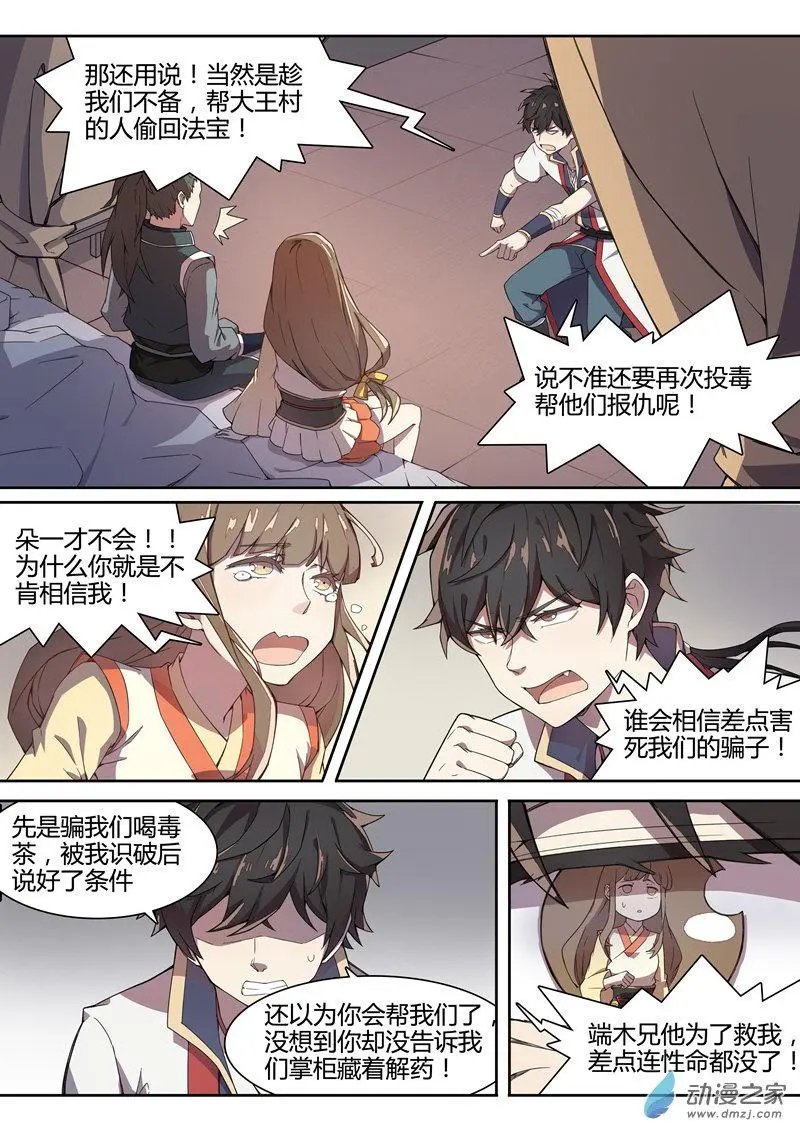 第09回 苍寒？苍寒！