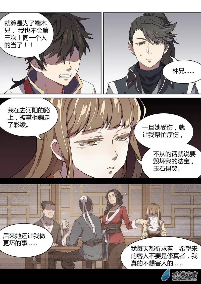第09回 苍寒？苍寒！
