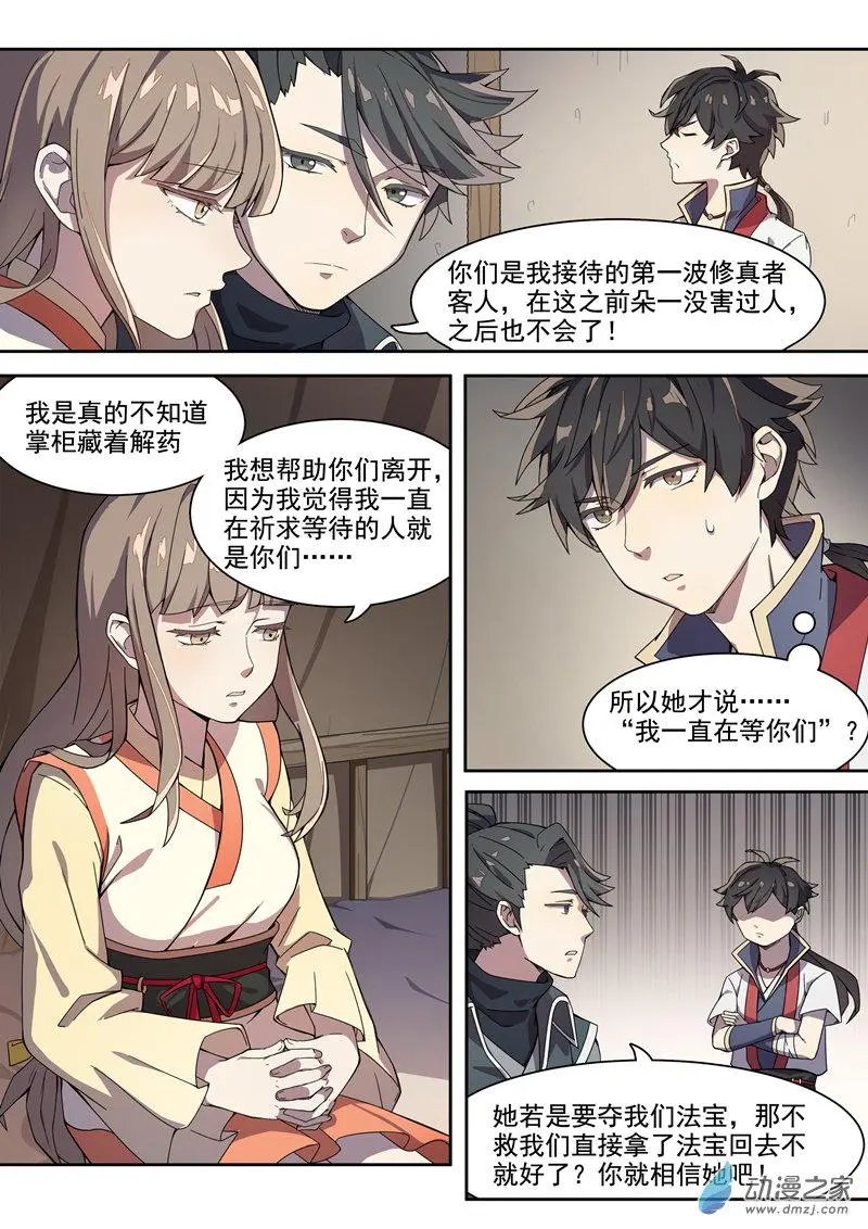 第09回 苍寒？苍寒！