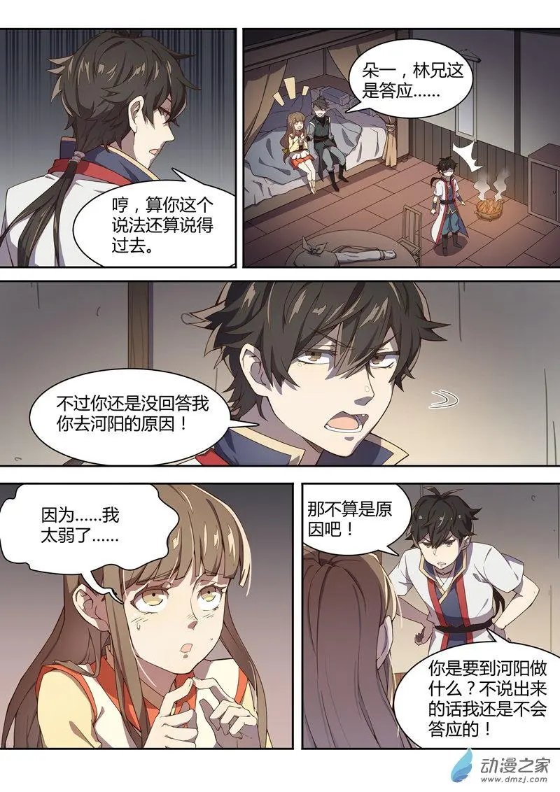 第09回 苍寒？苍寒！