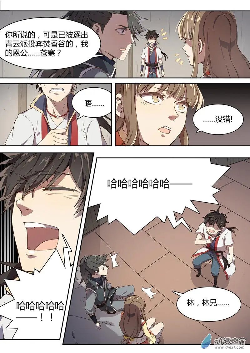 第09回 苍寒？苍寒！