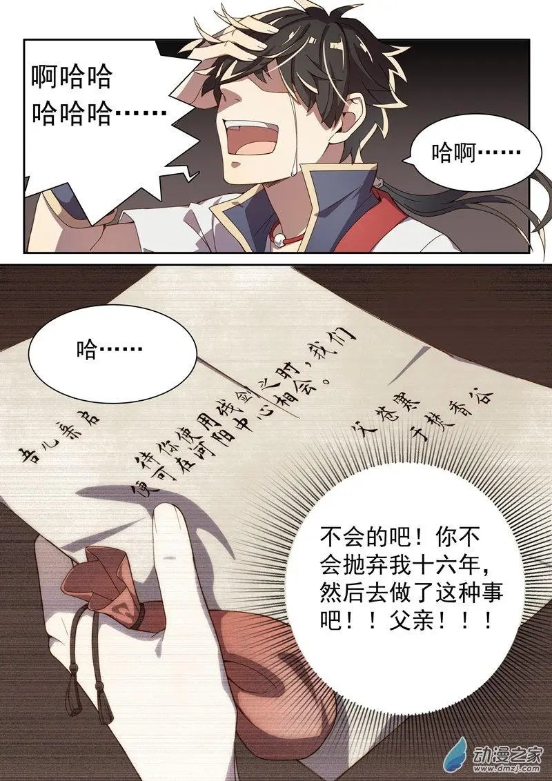 第09回 苍寒？苍寒！