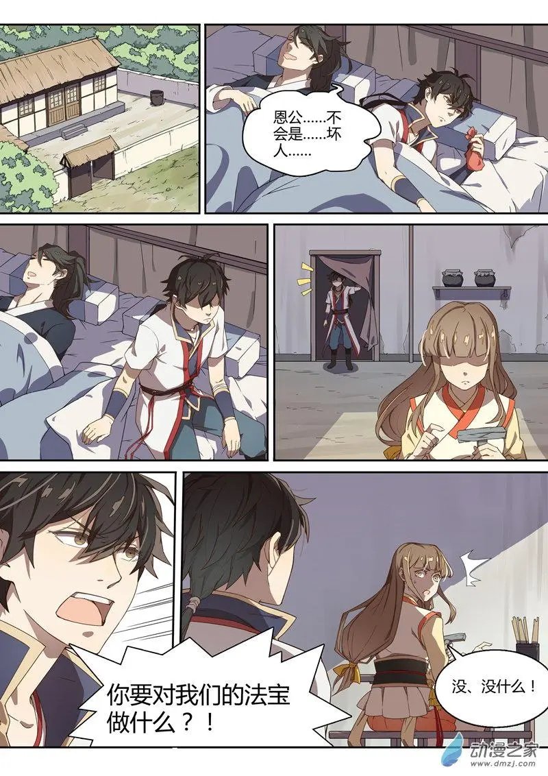 第10回 共赴河阳城
