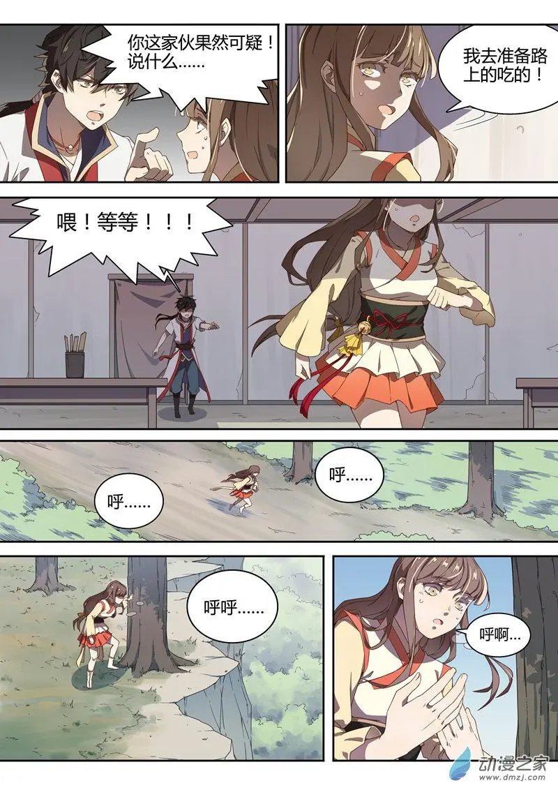 第10回 共赴河阳城