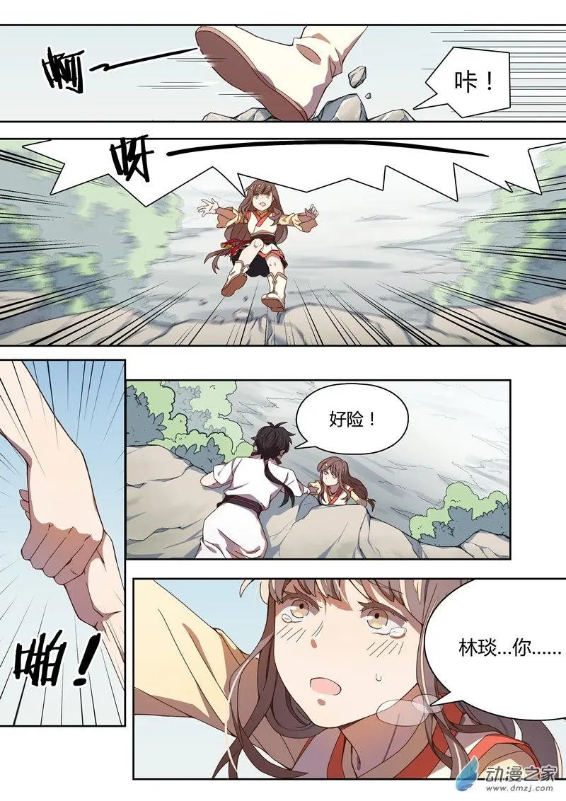 第10回 共赴河阳城