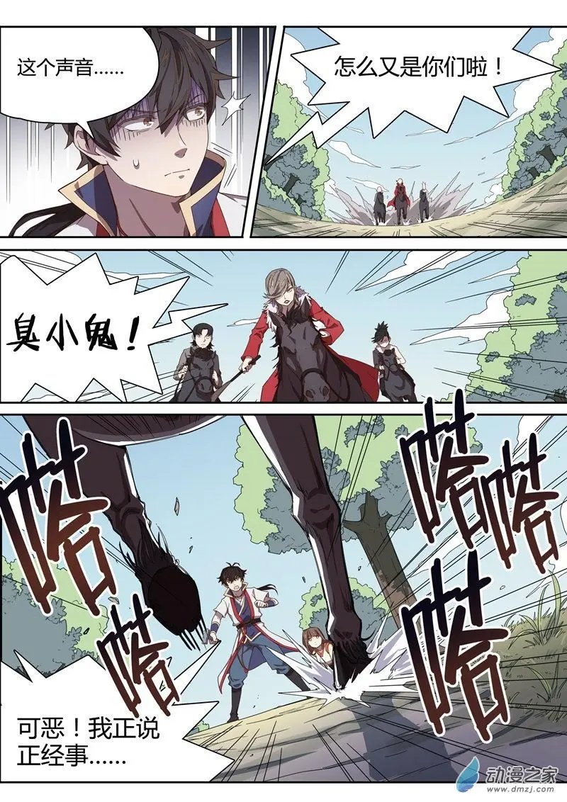 第11回 朵一的身世