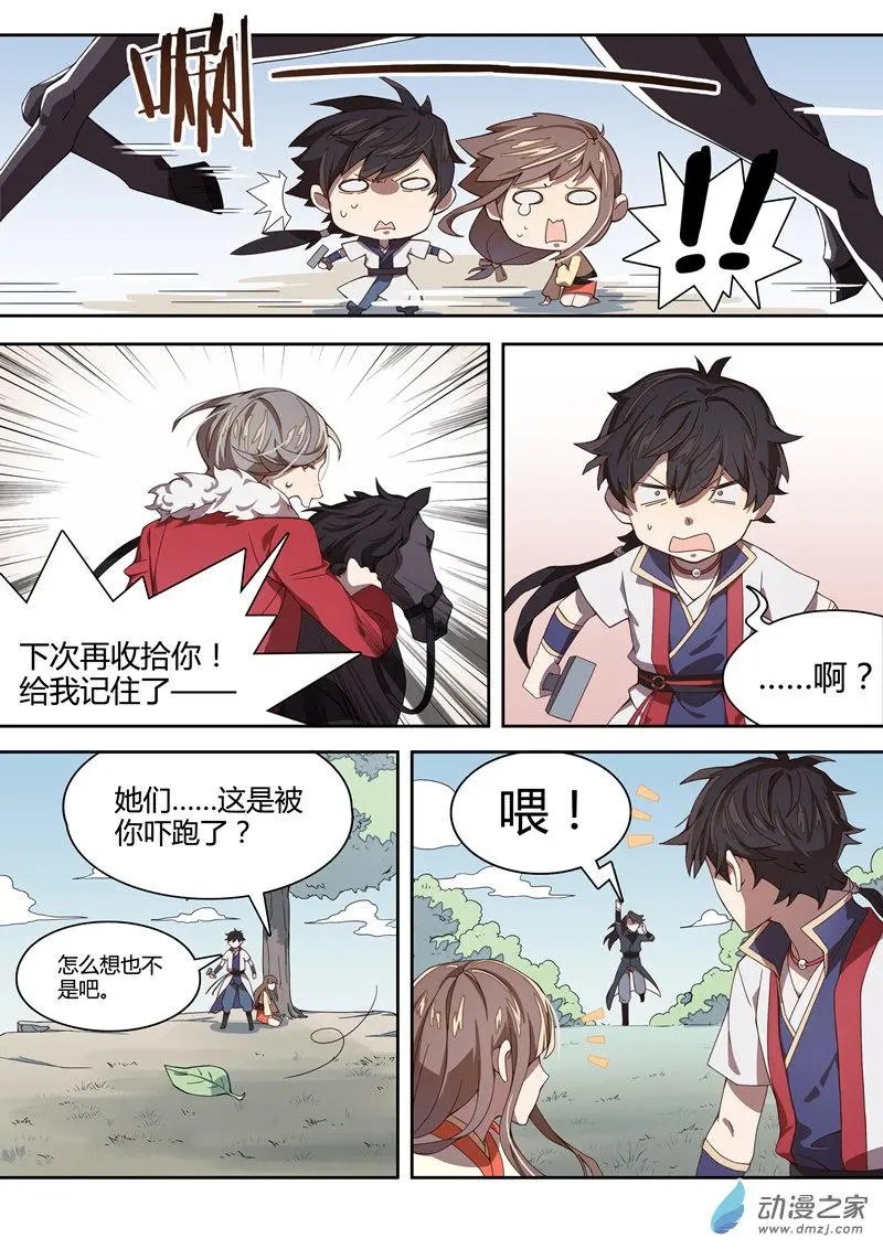 第11回 朵一的身世