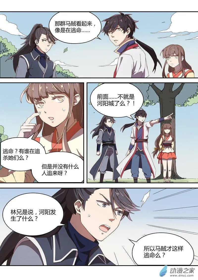 第11回 朵一的身世