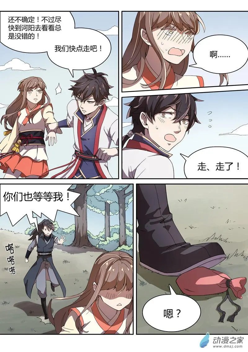 第11回 朵一的身世