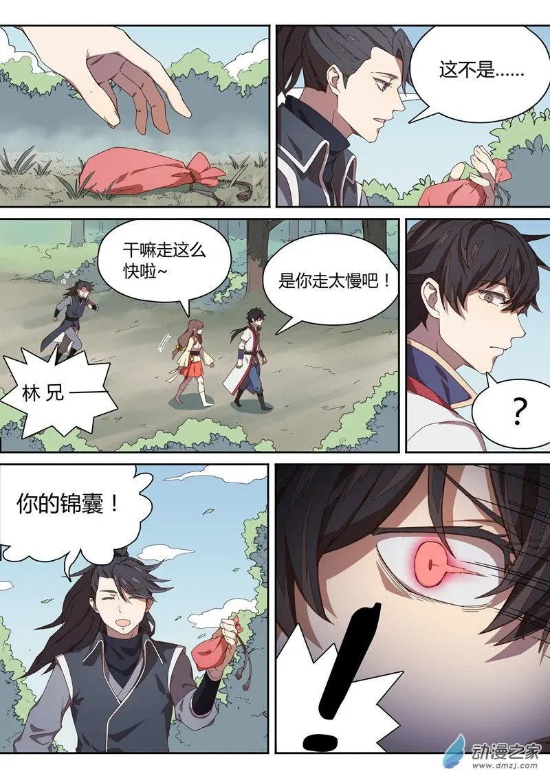 第12回 决裂