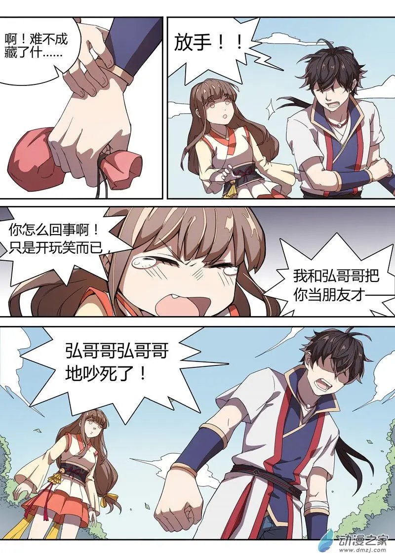 第12回 决裂