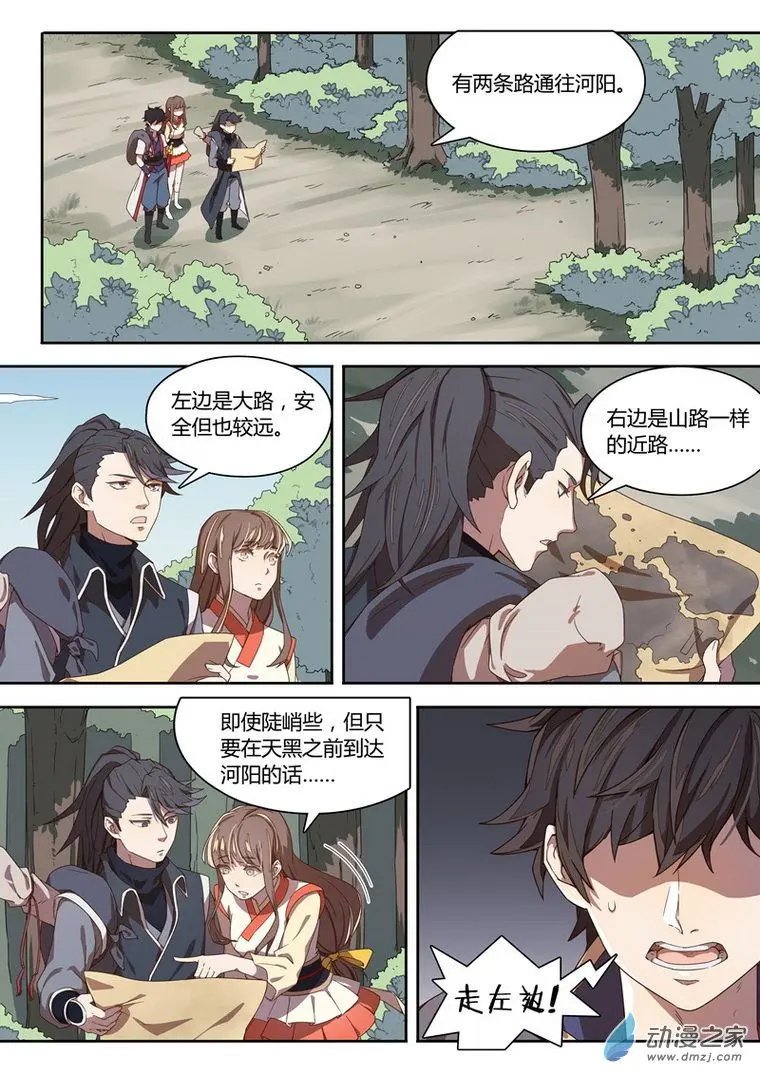 第12回 决裂
