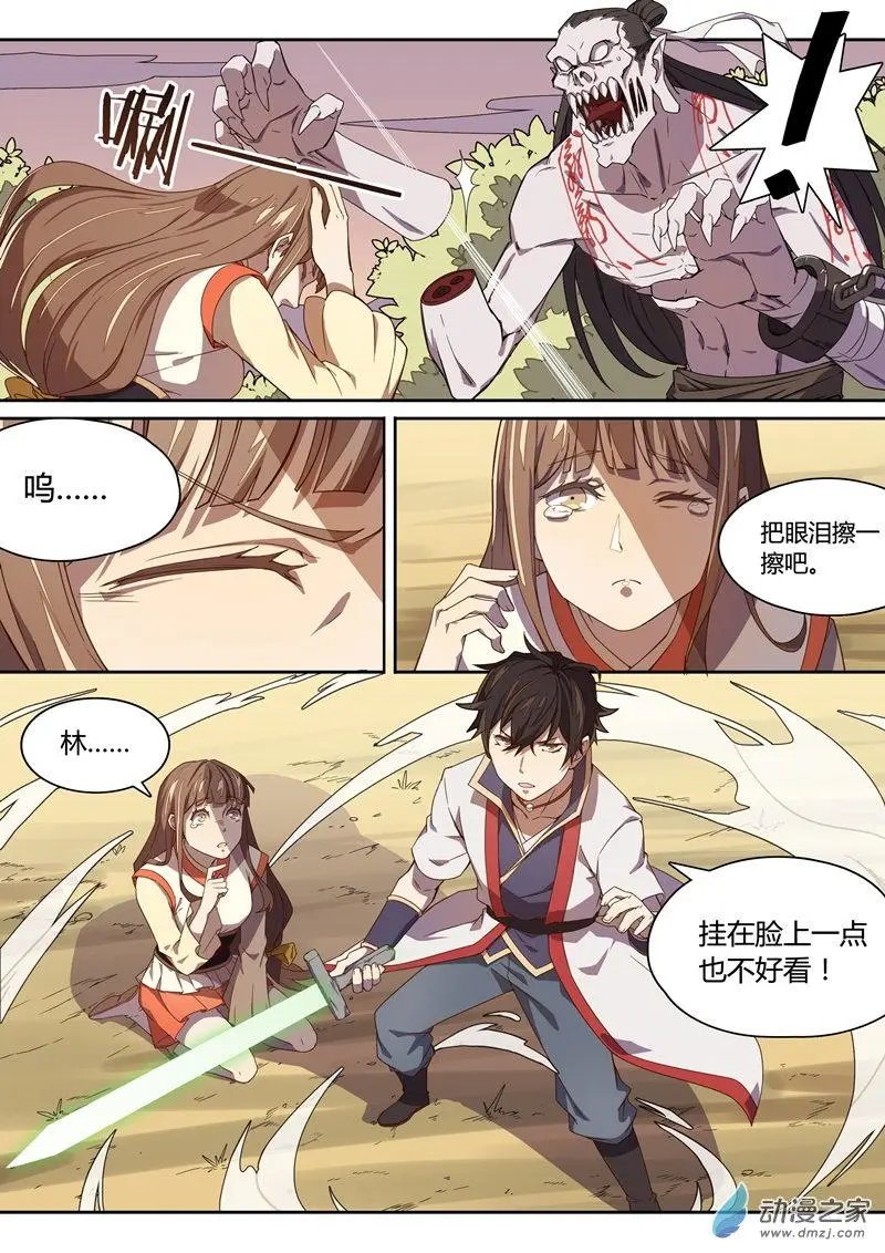 第13回 不准伤害朵一！