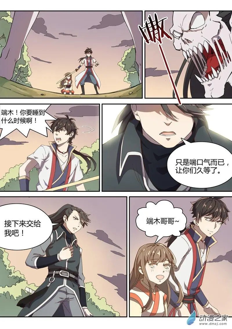 第13回 不准伤害朵一！
